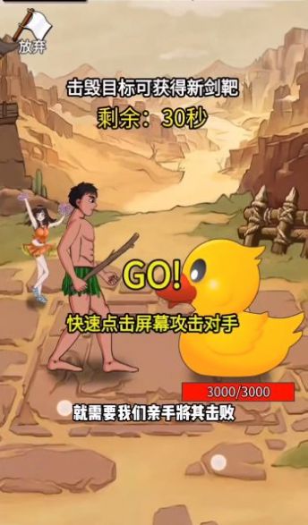 最牛剑客小游戏 v1.8.3 安卓版