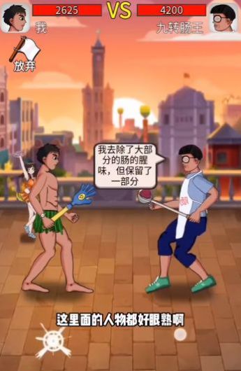 最牛剑客小游戏 v1.8.3 安卓版