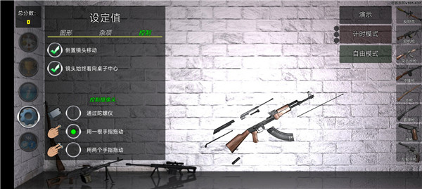 武器拆解模拟器 v115.478 安卓版