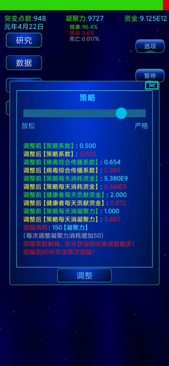 抗病毒模拟器 v1.0.1 安卓版