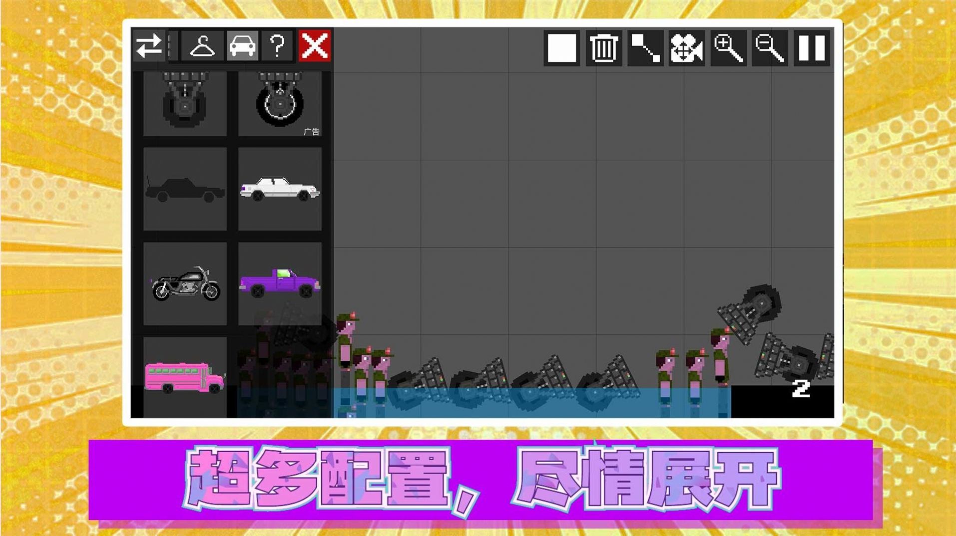 火柴人真实模拟2下载安装 v1.0 安卓版