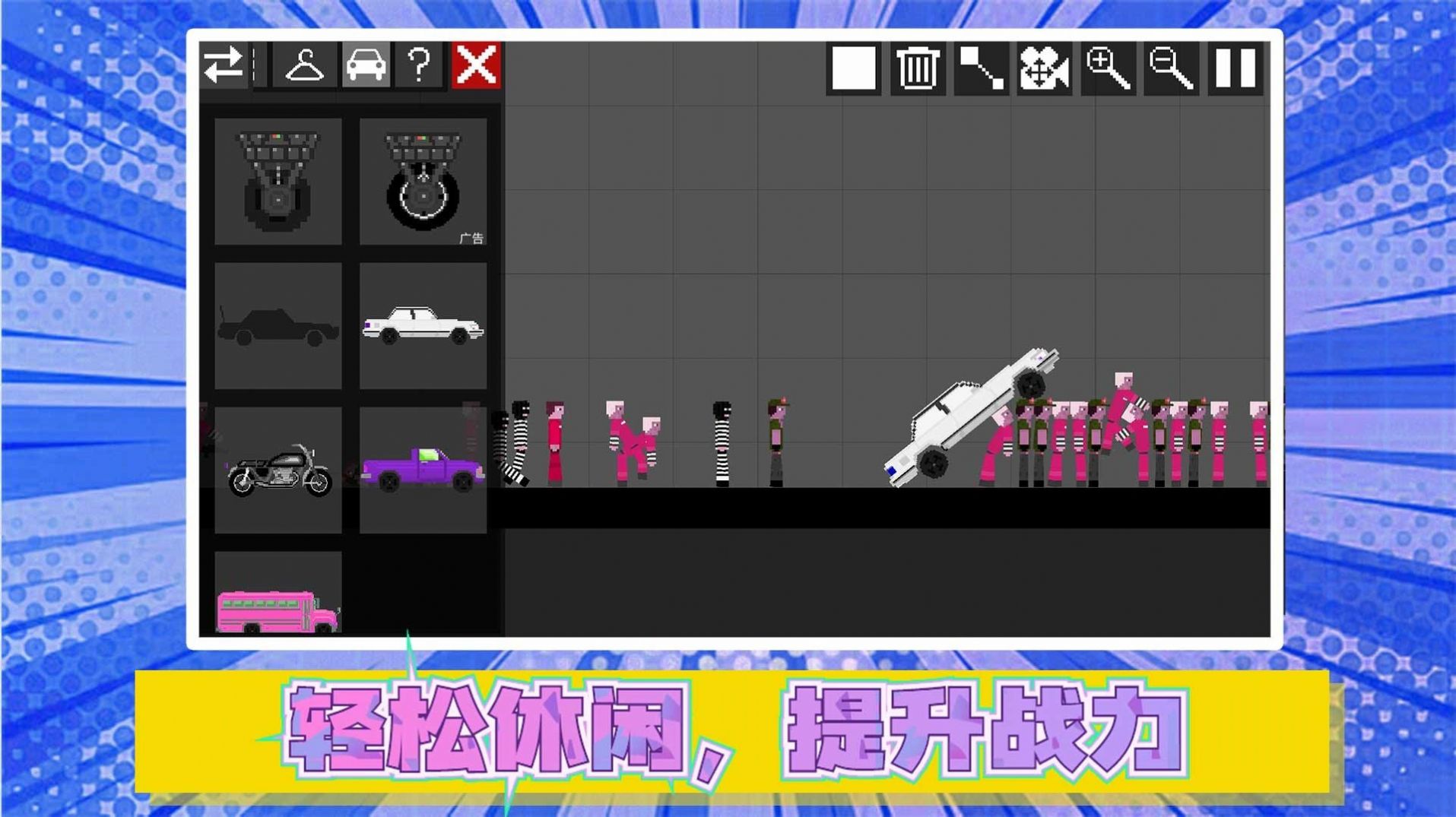 火柴人真实模拟2下载安装 v1.0 安卓版