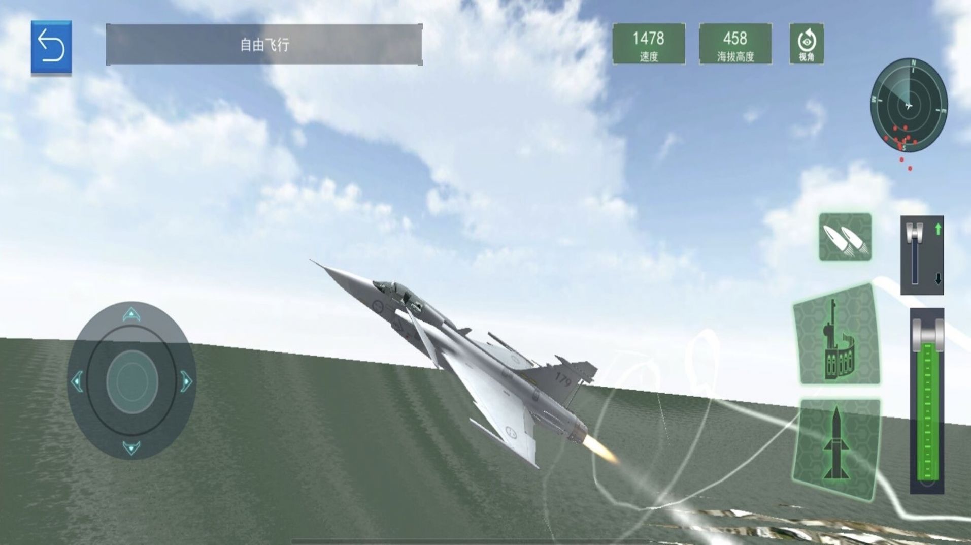 航母飞机模拟器下载安装 v1.0 安卓版