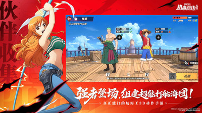 航海王热血航线官服下载安装 v1.13.1 安卓版