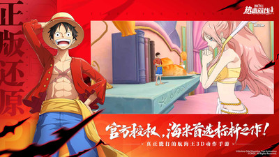 航海王热血航线官服下载安装 v1.13.1 安卓版