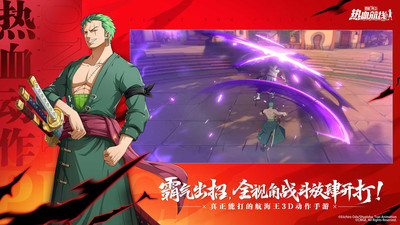 航海王热血航线官服下载安装 v1.13.1 安卓版