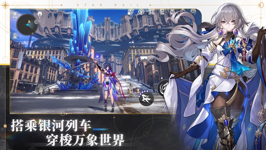 崩坏星穹铁道下载官服 v1.0.5 安卓版