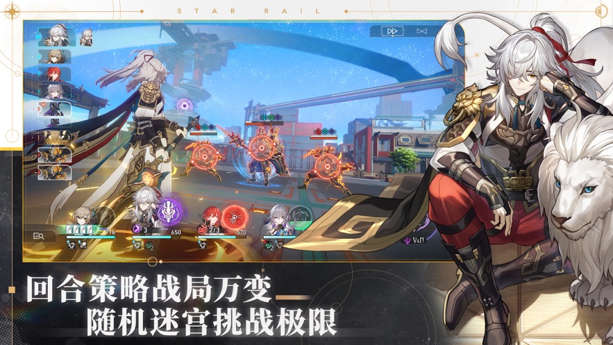 崩坏星穹铁道下载官服 v1.0.5 安卓版