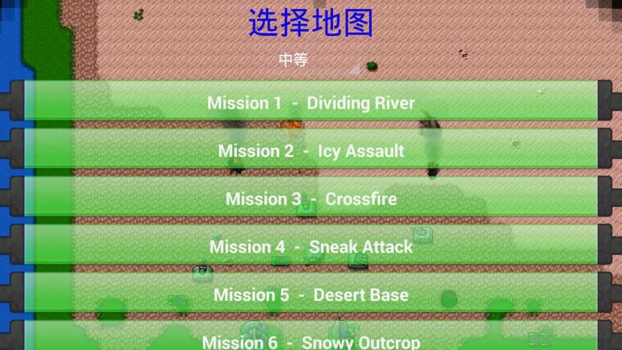 铁锈战争最新版2.0.4中文版 v2.0.4 安卓版