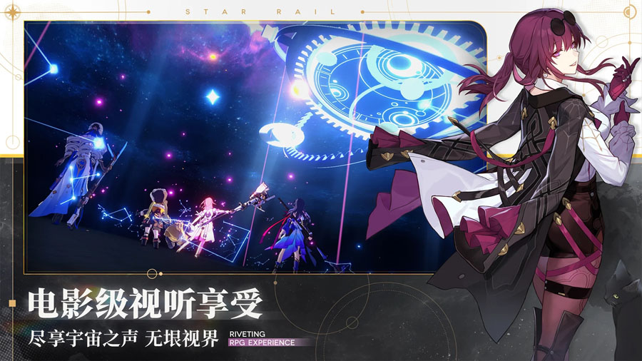 崩坏星穹铁道云游戏 v0.90.0 安卓版