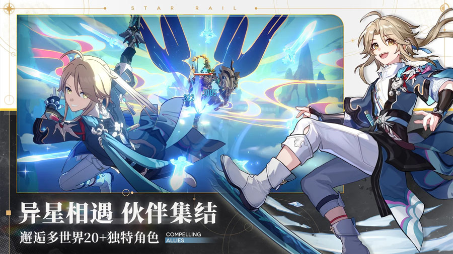 崩坏星穹铁道云游戏 v0.90.0 安卓版