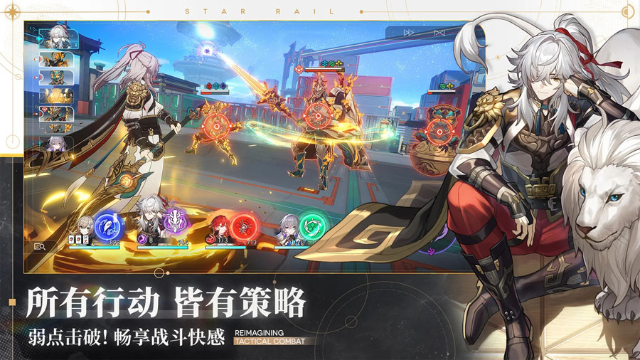 崩坏星穹铁道云游戏 v0.90.0 安卓版