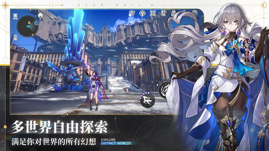 崩坏星穹铁道云游戏 v0.90.0 安卓版