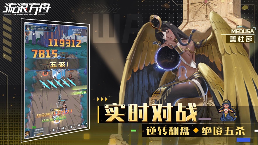 流浪方舟下载安装手机版 v2.19.201 安卓版