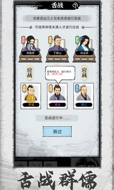 百家立志传 v1.0.3 安卓版