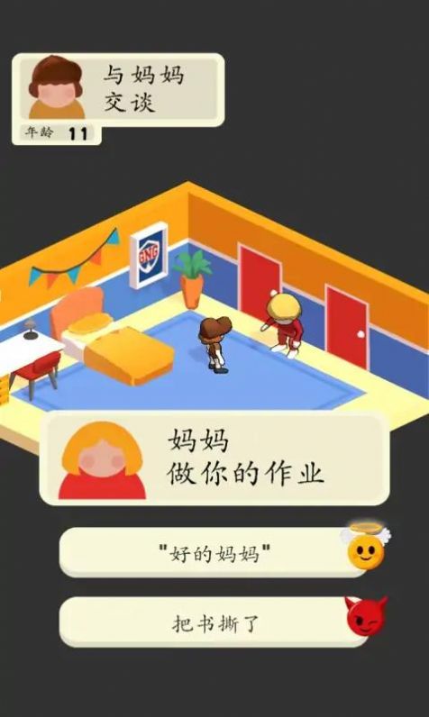 3D生活模拟器下载安装 v1.8 安卓版