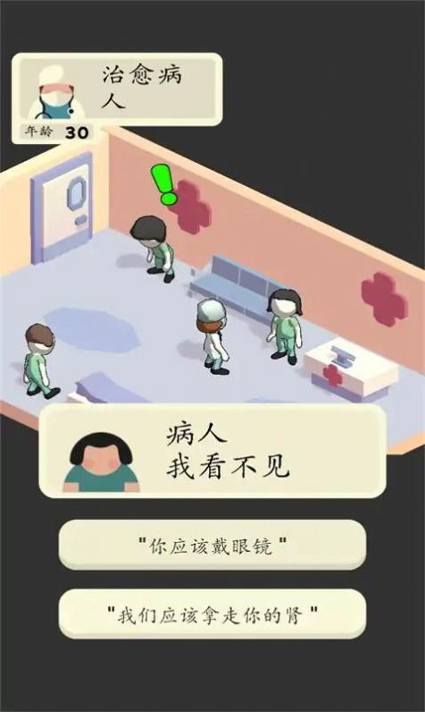 3D生活模拟器下载安装 v1.8 安卓版