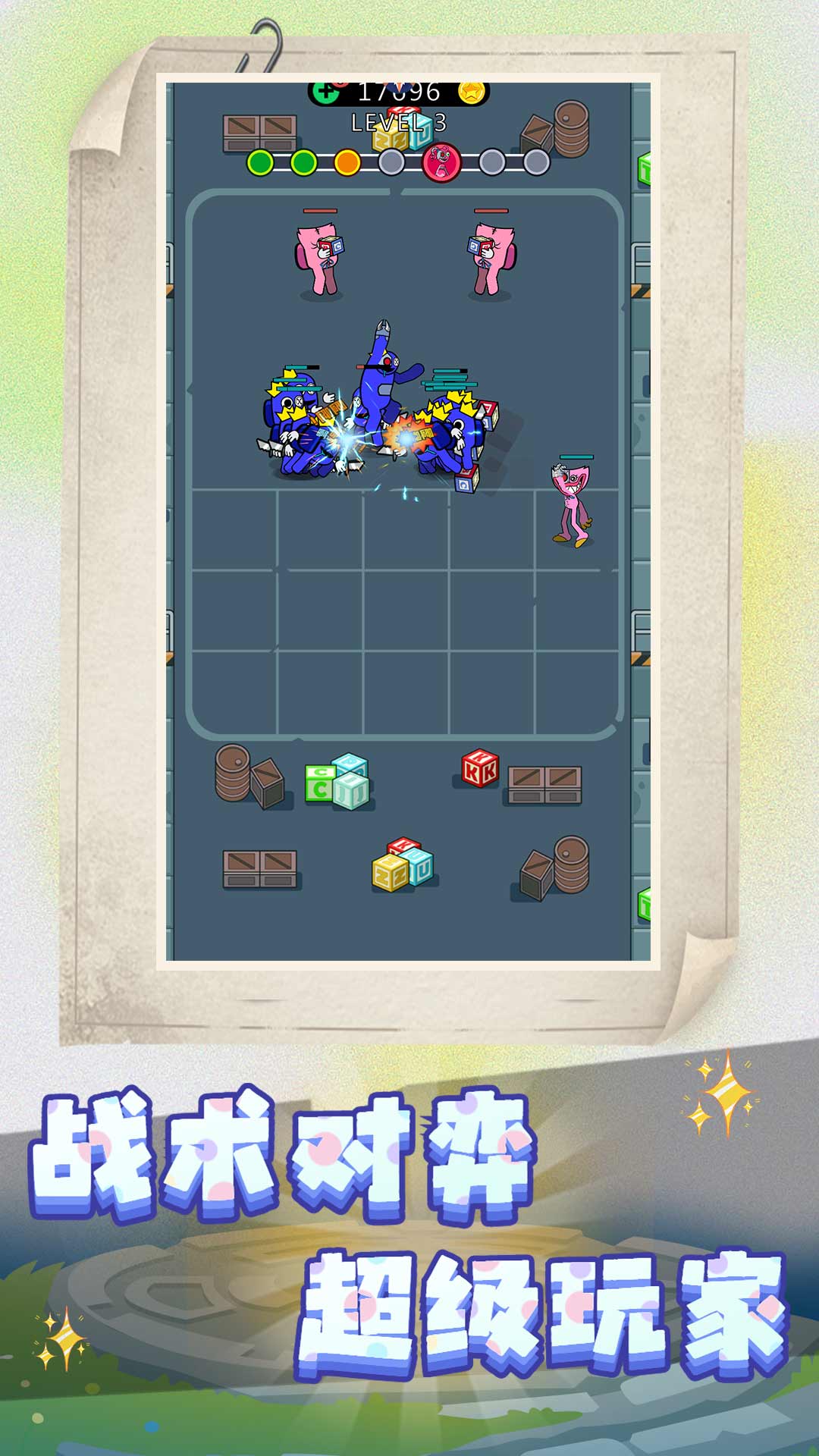 战场小兵模拟游戏 v1.0.0 安卓版