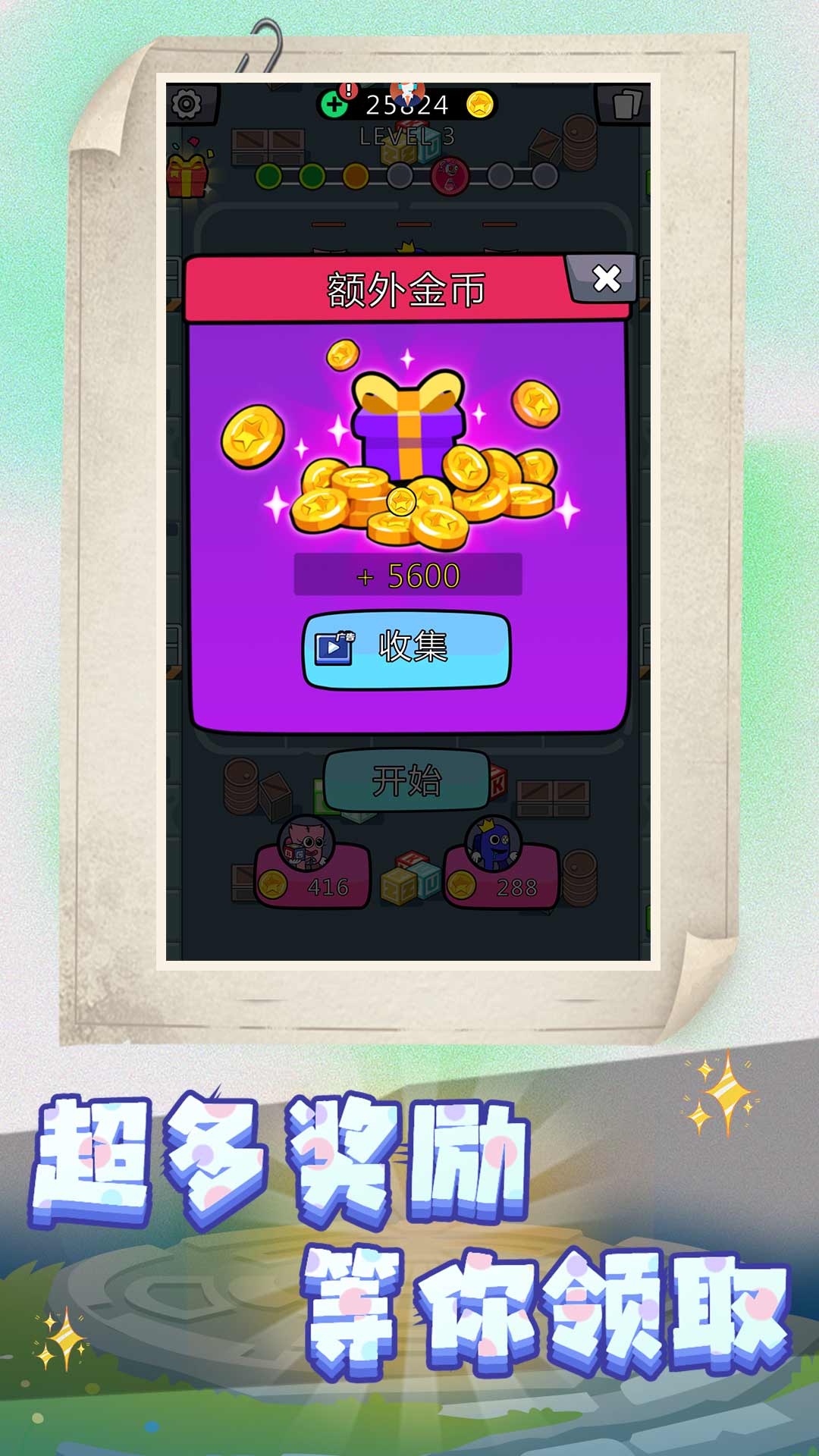 战场小兵模拟游戏 v1.0.0 安卓版