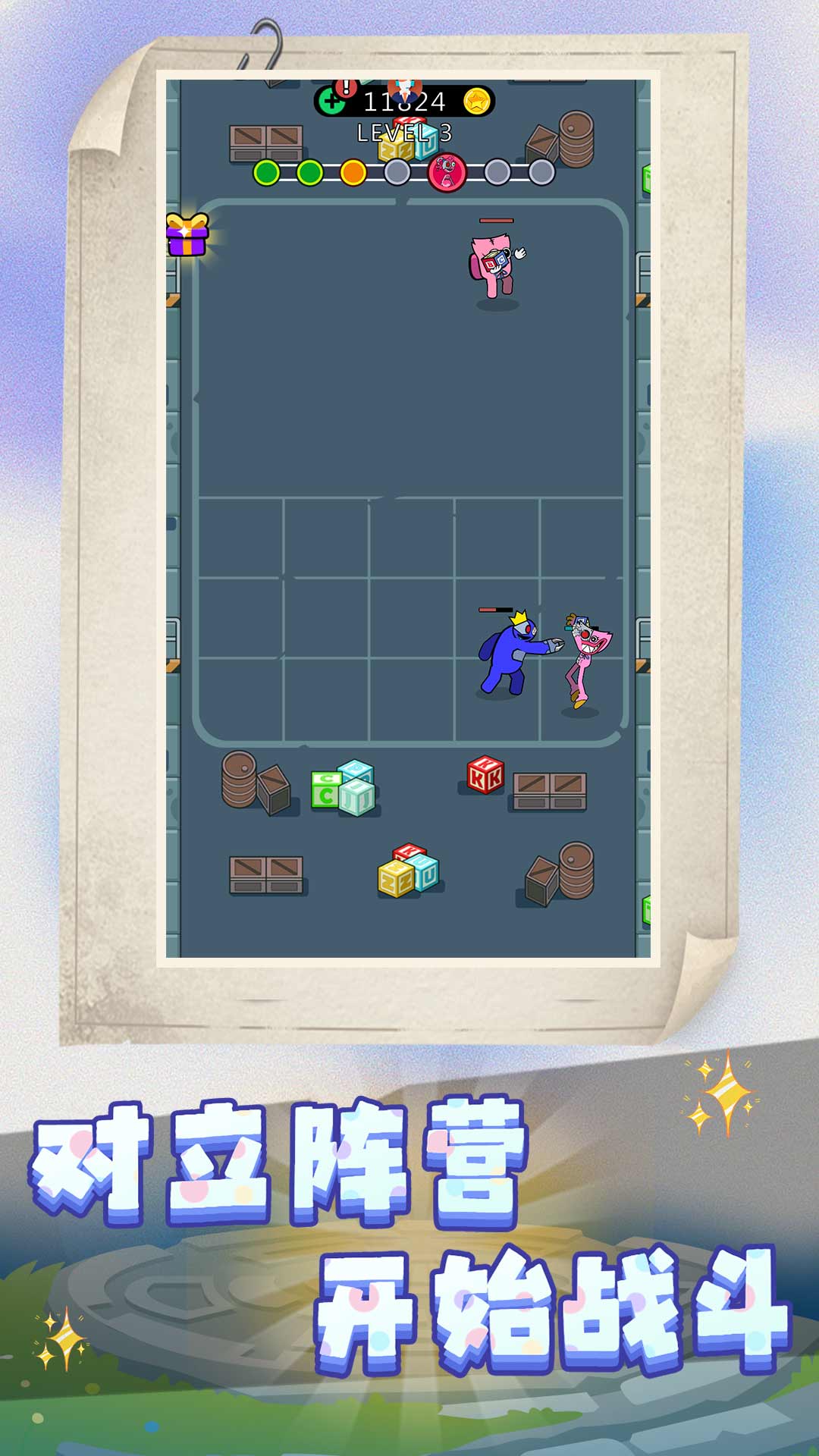 战场小兵模拟游戏 v1.0.0 安卓版