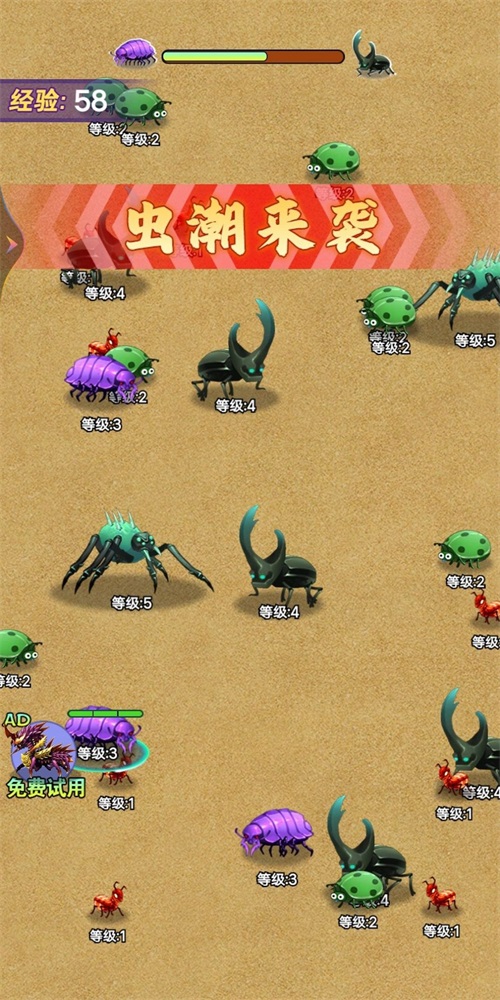 昆虫进化模拟游戏 v1.00 安卓版