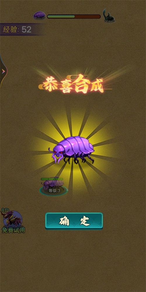 昆虫进化模拟游戏 v1.00 安卓版