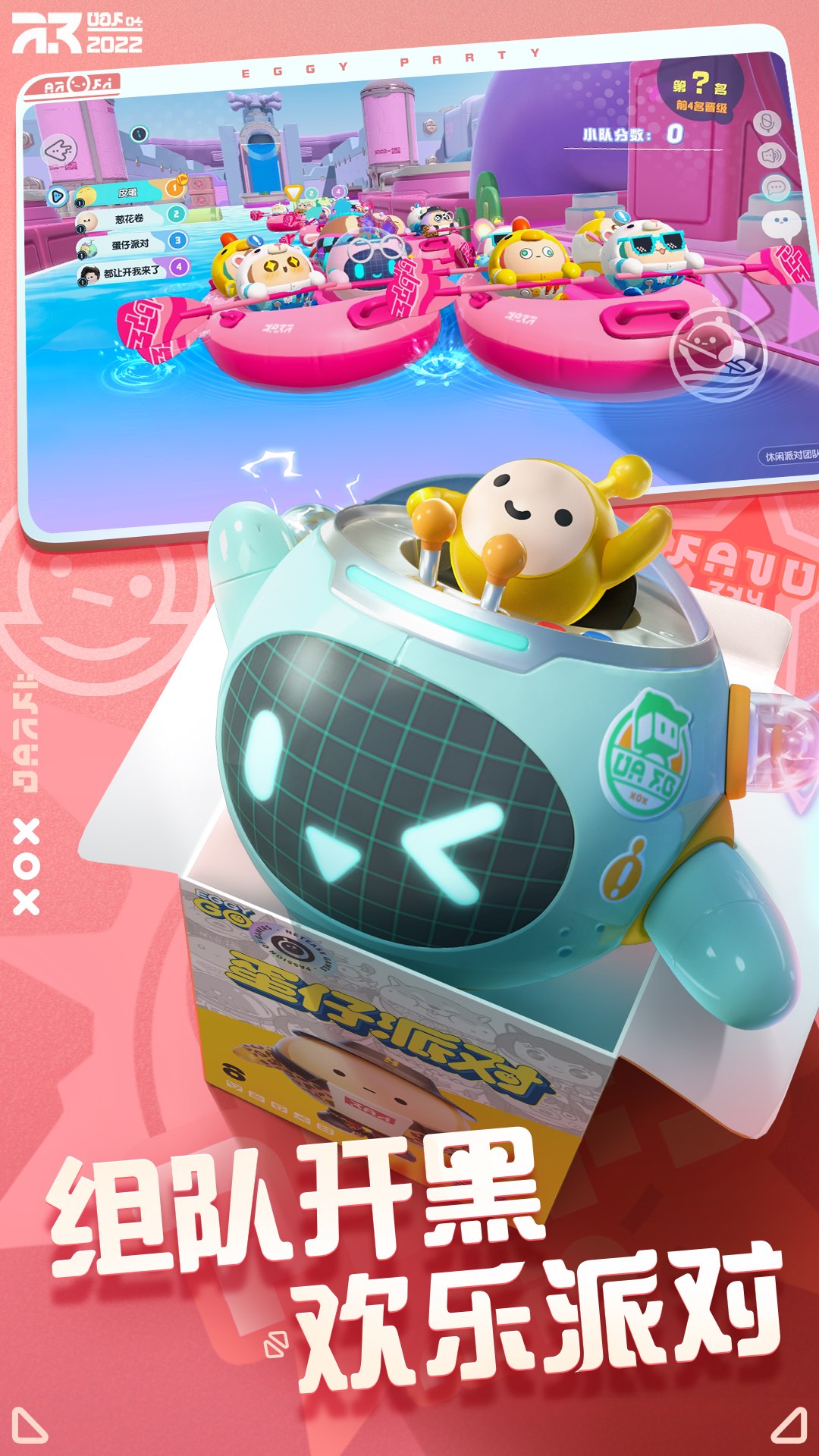 蛋仔模拟器(蛋仔派对) v1.0.64 安卓版