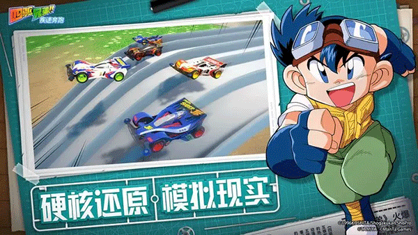 爆走兄弟疾速奔跑手游台服 v5.0 安卓版
