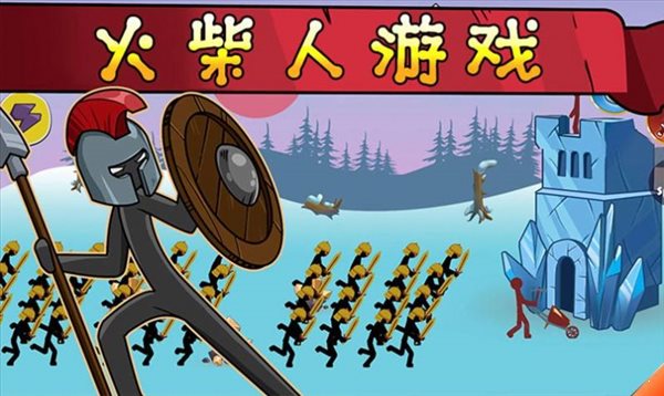 火柴人战争帝国 v1.0 安卓版