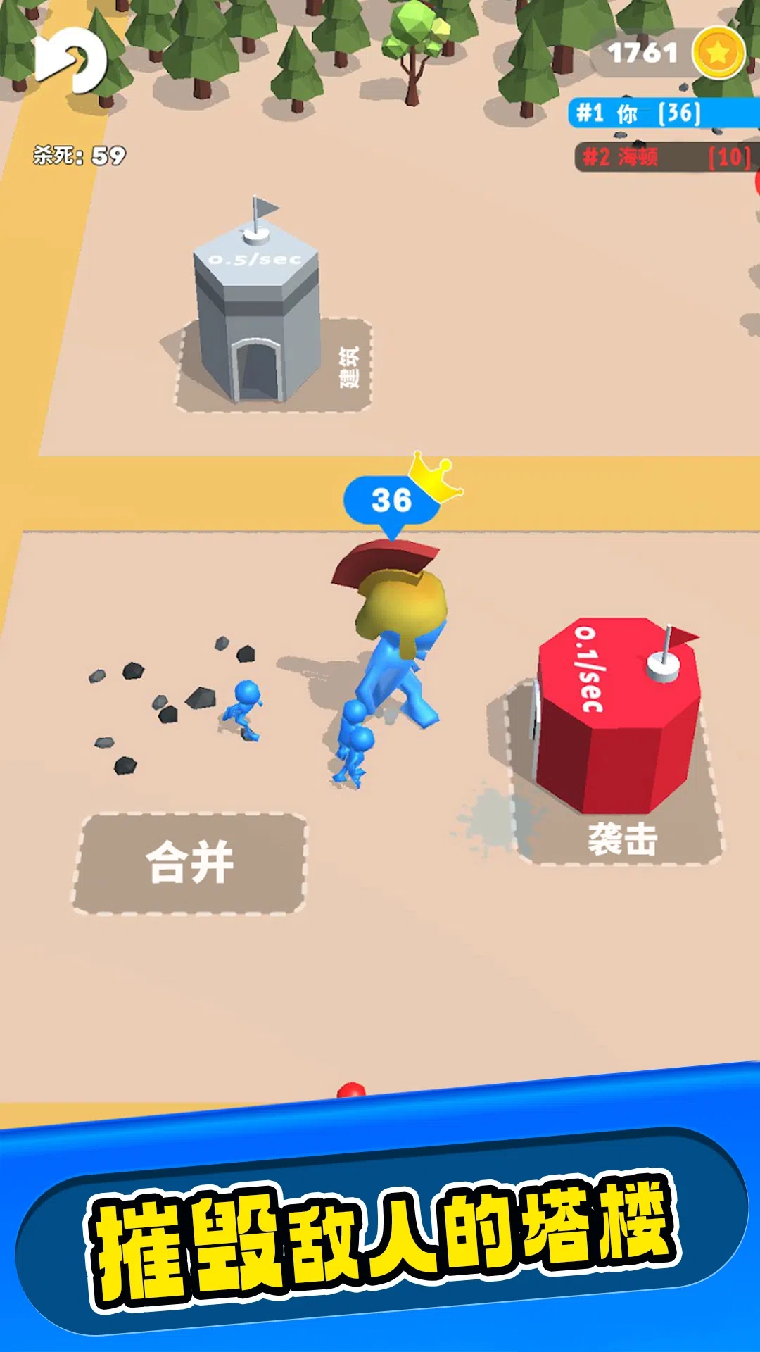 建造战斗 v2.0.4 安卓版