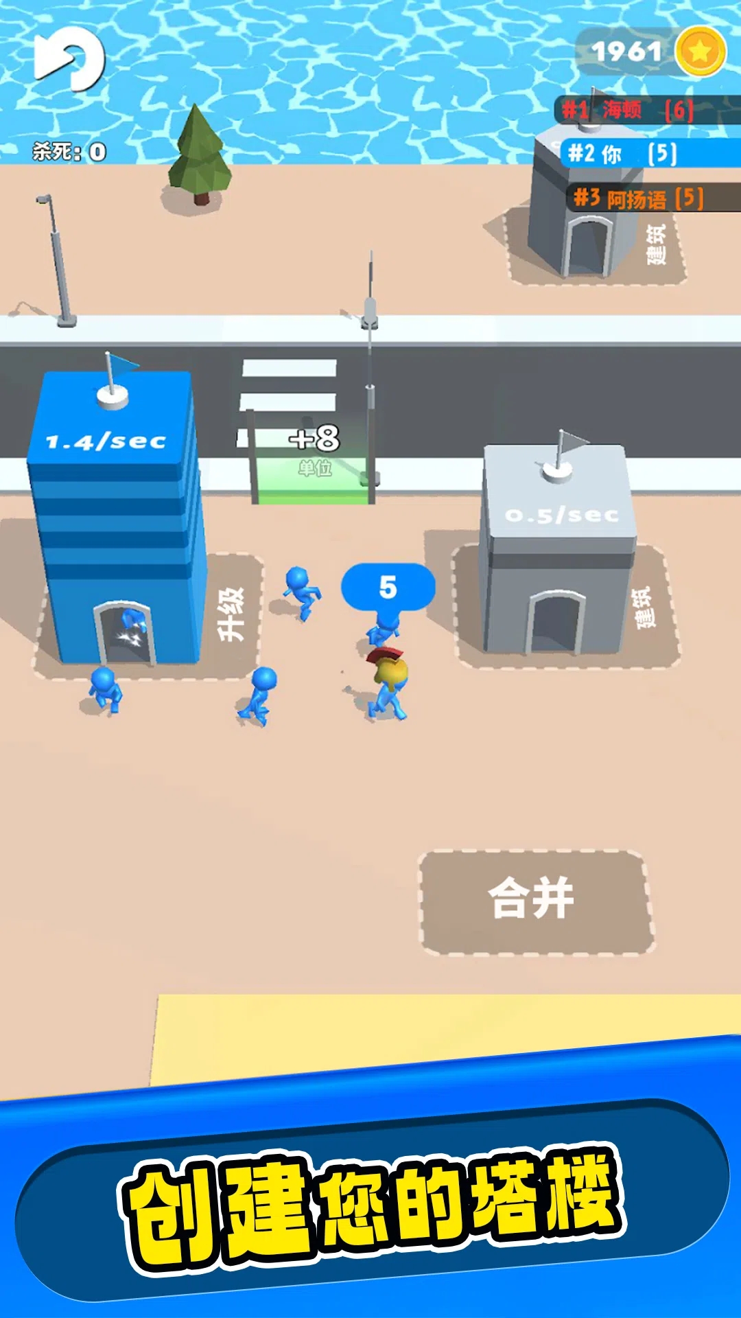 建造战斗 v2.0.4 安卓版