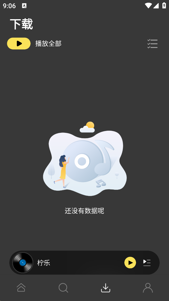 柠乐音乐app下载安装 v1.2.2 手机版