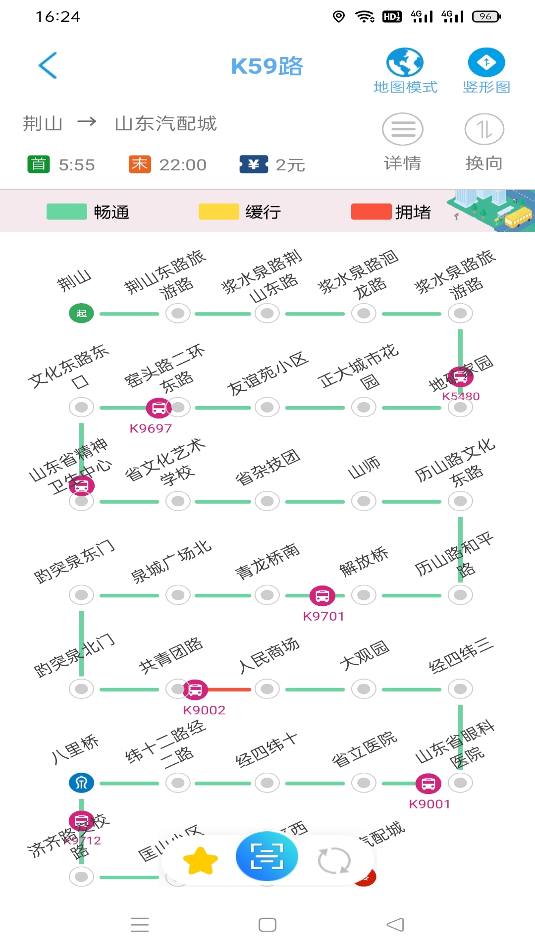 369出行济南公交下载安装 v7.8.1 安卓版