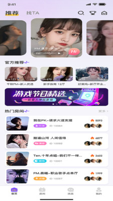 乖萌语音app v1.0.7 安卓版