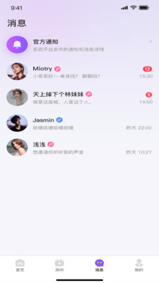 乖萌语音app v1.0.7 安卓版