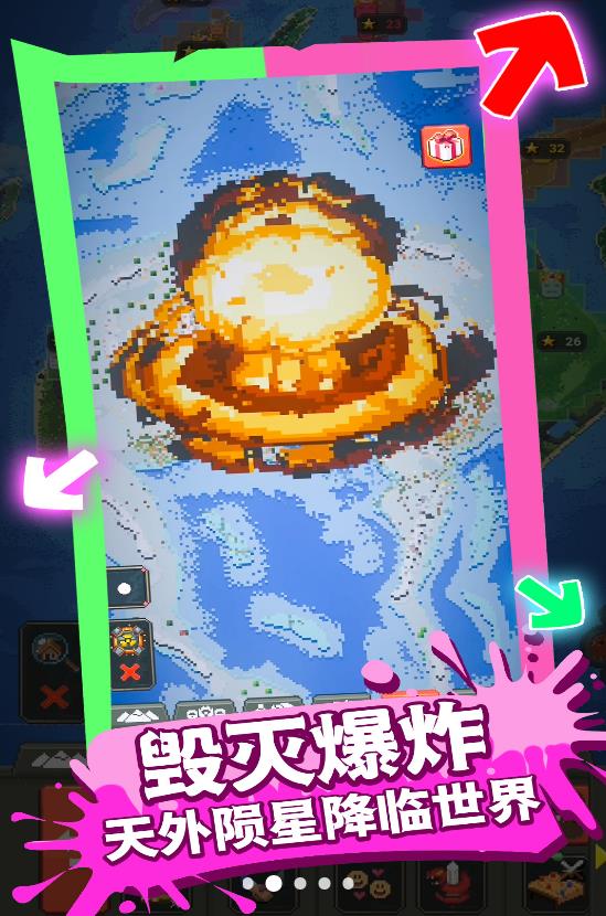 模拟上帝造世界游戏 v1.0 安卓版