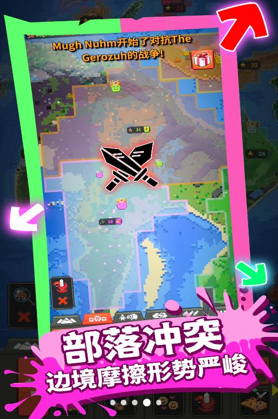 模拟上帝造世界游戏 v1.0 安卓版