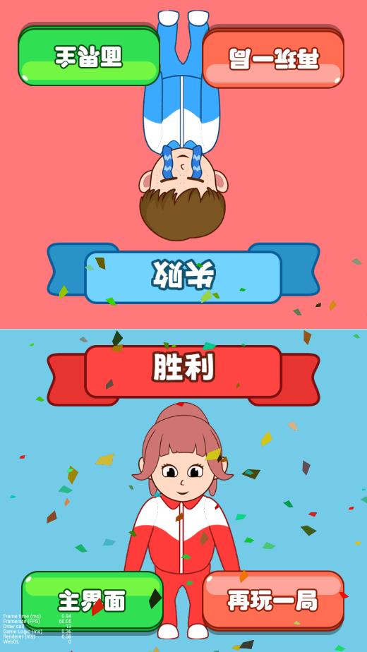 同桌模拟器游戏 v1.0 安卓版