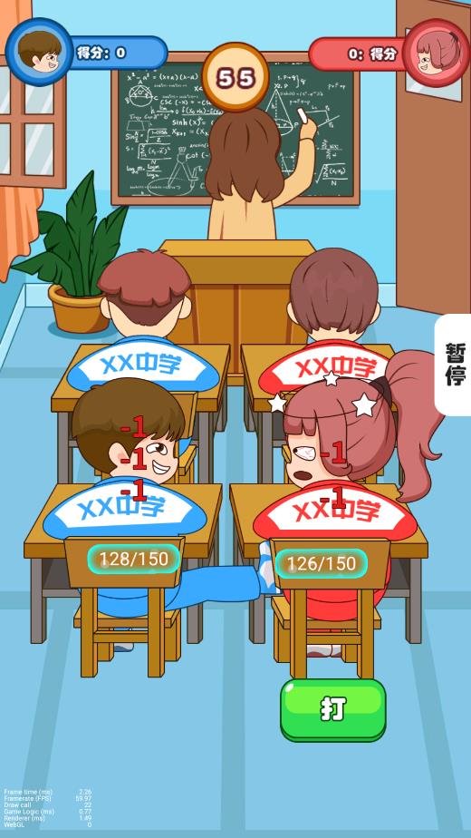 同桌模拟器游戏 v1.0 安卓版