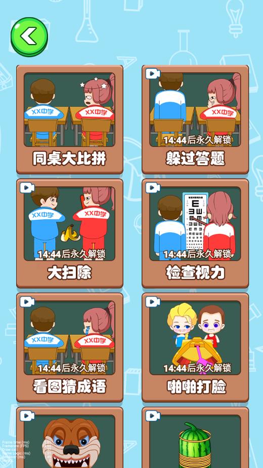 同桌模拟器游戏 v1.0 安卓版