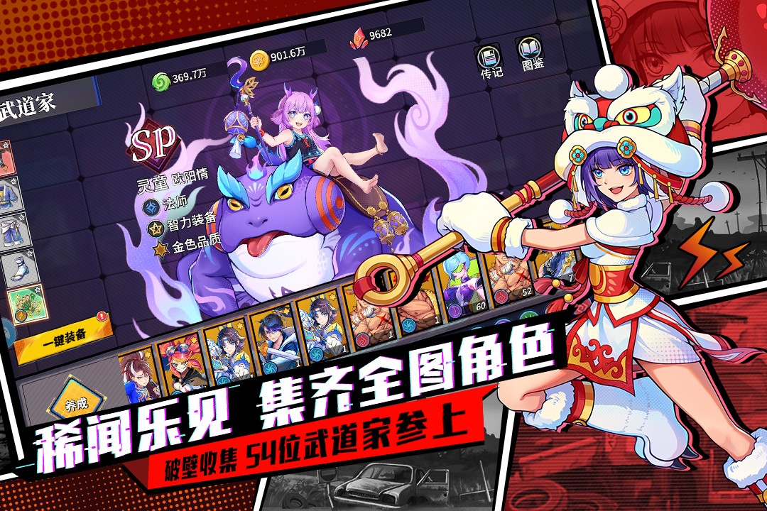 猎码计划 v1.0 安卓版