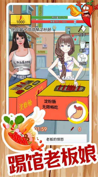 餐厅模拟游戏 v1.0.41 安卓版