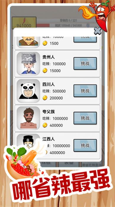 餐厅模拟游戏 v1.0.41 安卓版