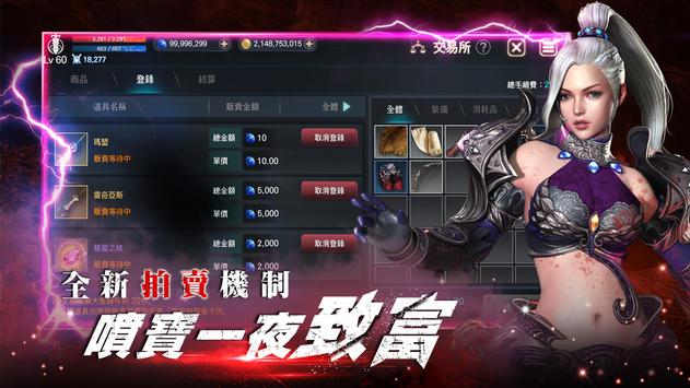 灵境杀戮(靈境殺戮) v3.1.163 安卓版