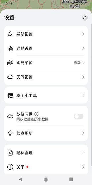 华为地图Petal 地图 v3.6.0.203 安卓版
