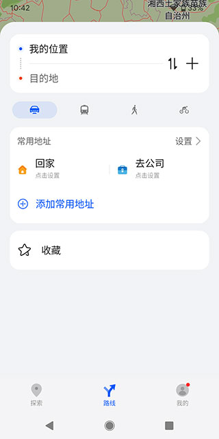 华为地图Petal 地图 v3.6.0.203 安卓版