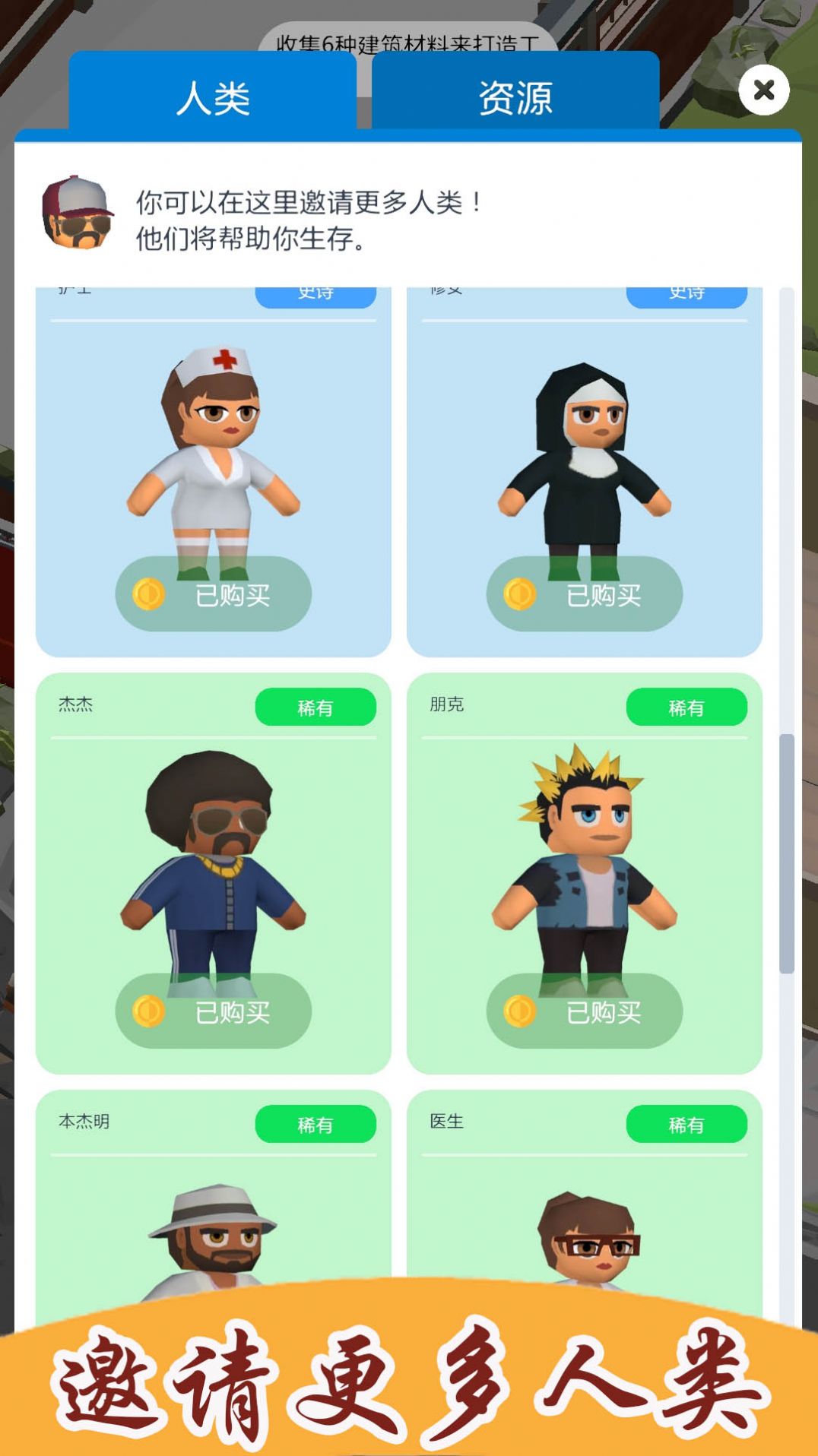 生存模拟建造城市游戏 v1.1 安卓版