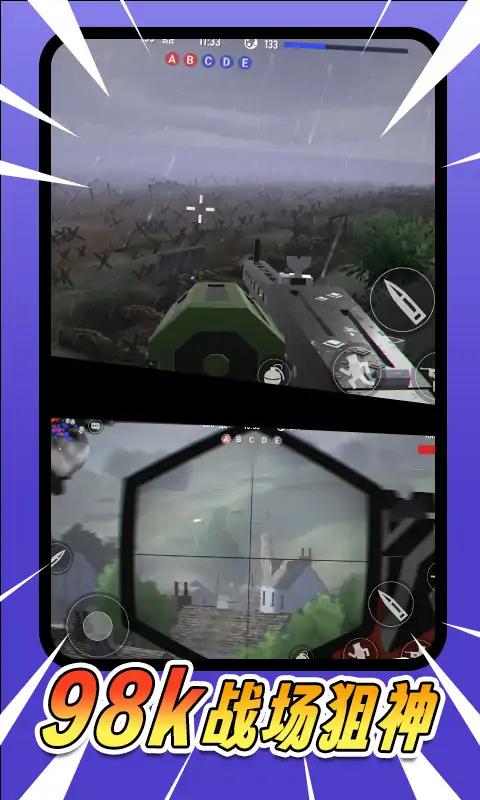 吃鸡战场模拟器 v1.0.1 安卓版