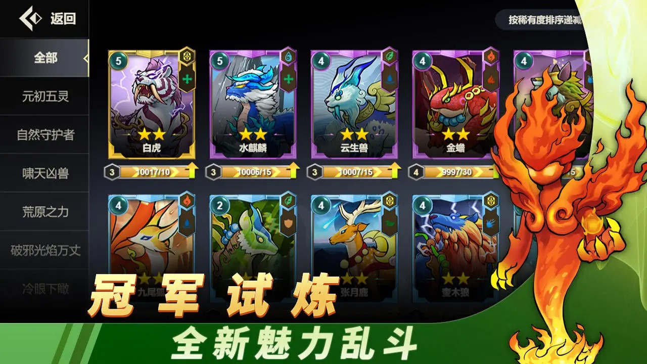 黎明对决 v1.0.1 安卓版
