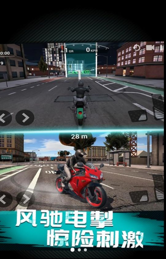摩托车极速模拟游戏 v1.0.1 安卓版